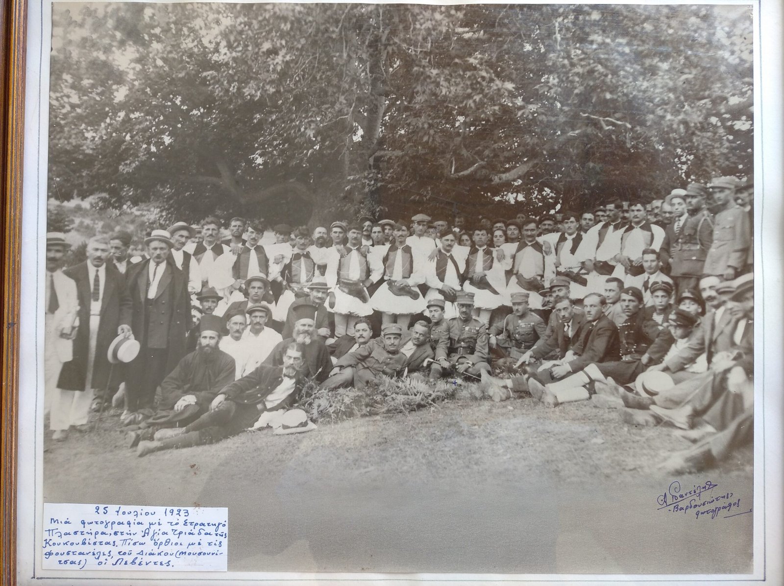 1923 – ΠΛΑΣΤΗΡΑΣ