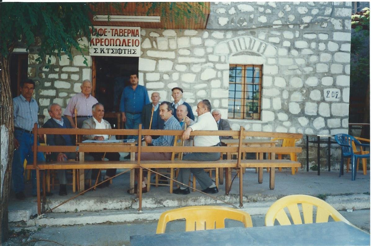ΜΑΓΑΖΙ ΤΣΙΦΤΗ 1997