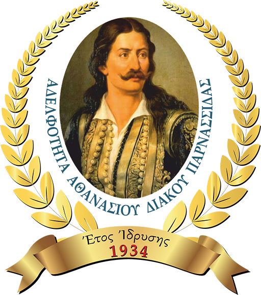 Αθανάσιος Διάκος